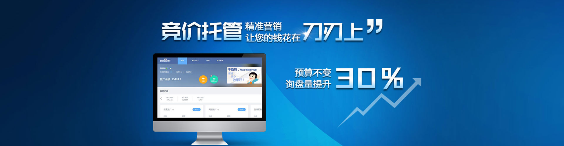 紫云布百度sem