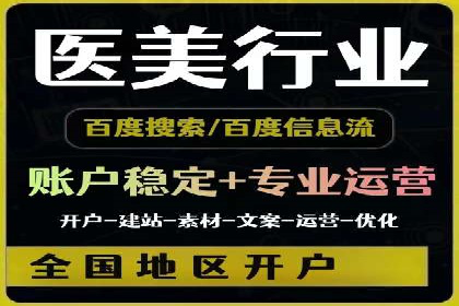 百度竞价包年服务：打造企业核心竞争力