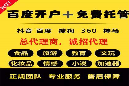 sem推广竞价托管的成功故事：从零到一的突破